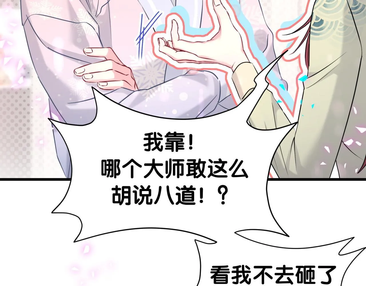 第307话 因为我喜欢他！！！26