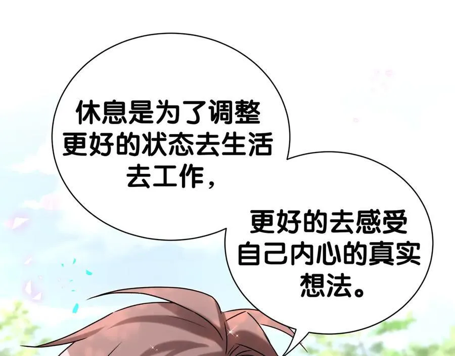 第303话 休息本身就是一种价值57