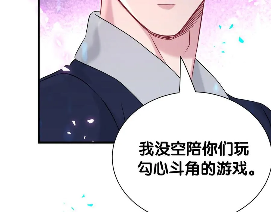 第306话 不要恶意揣测61