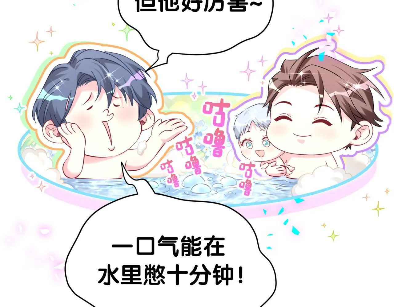 第307话 因为我喜欢他！！！72