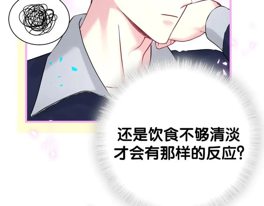 第306话 不要恶意揣测9