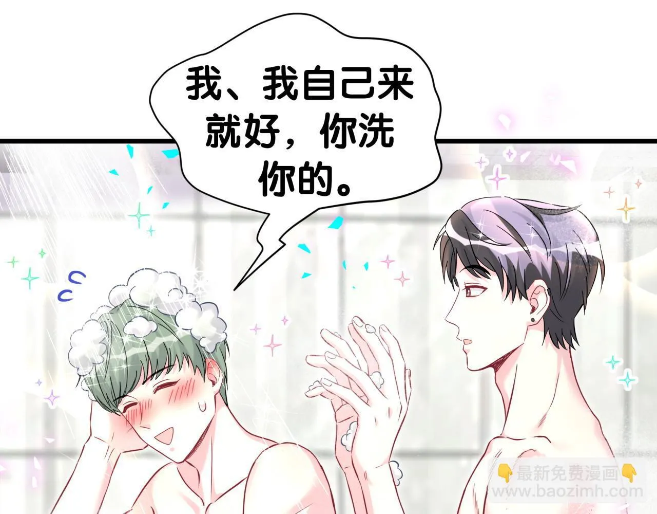 第304话 真要一起洗啊？81