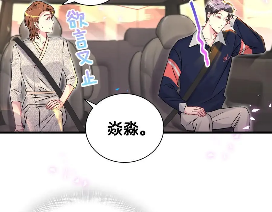 第306话 不要恶意揣测7