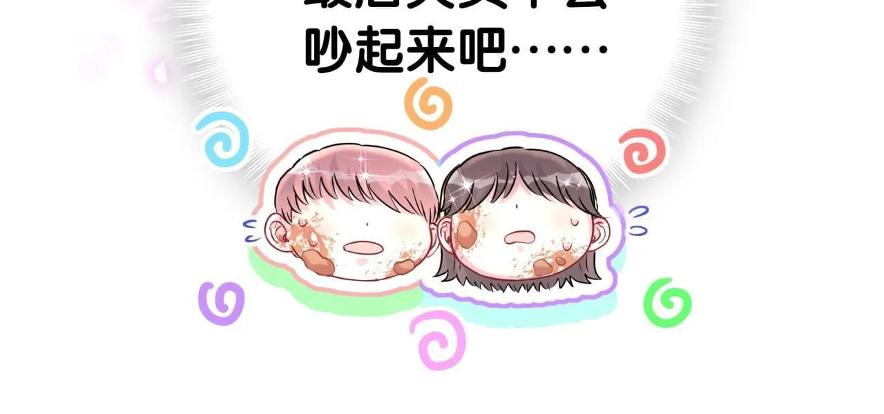 第304话 真要一起洗啊？21