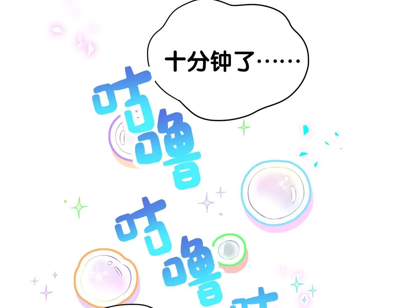 第307话 因为我喜欢他！！！70