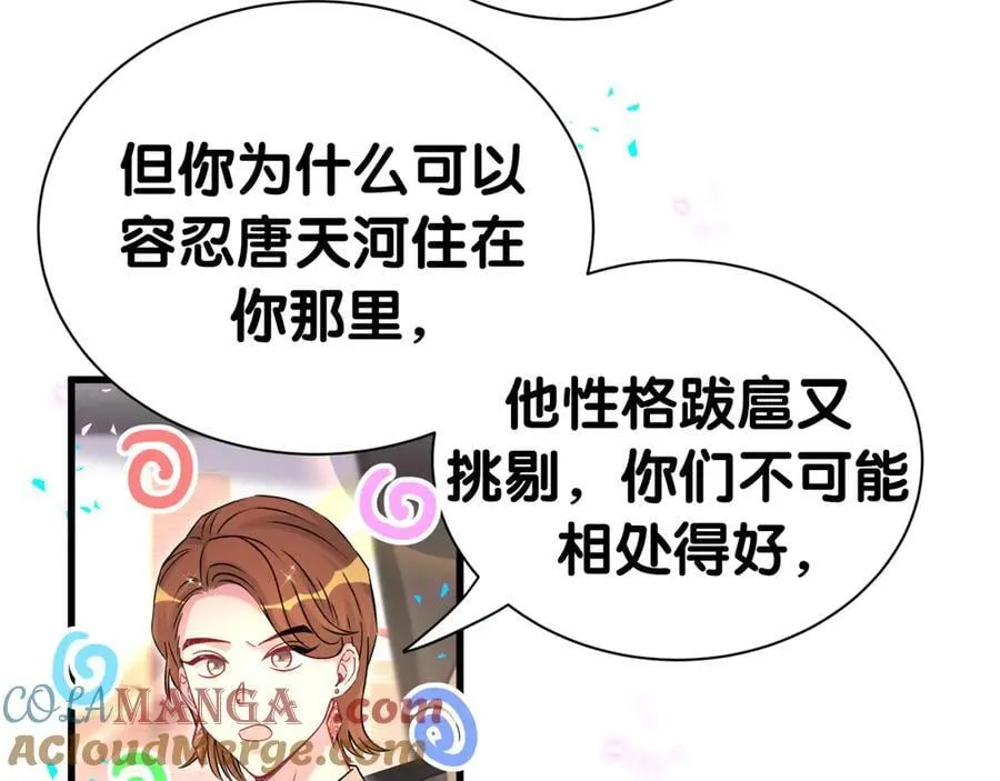 第306话 不要恶意揣测28