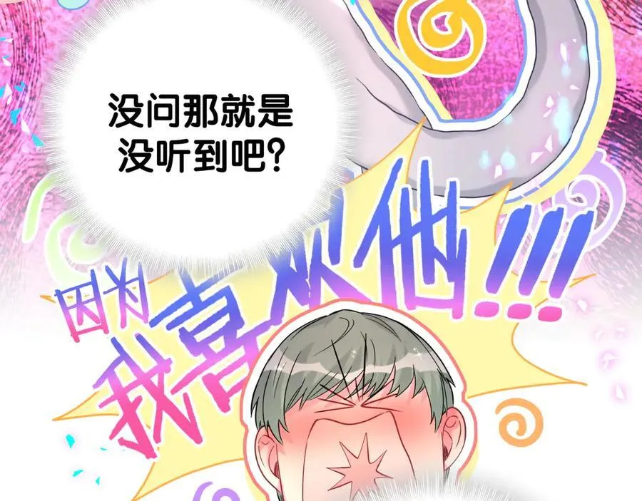 第308话 到底听没听见啊？29