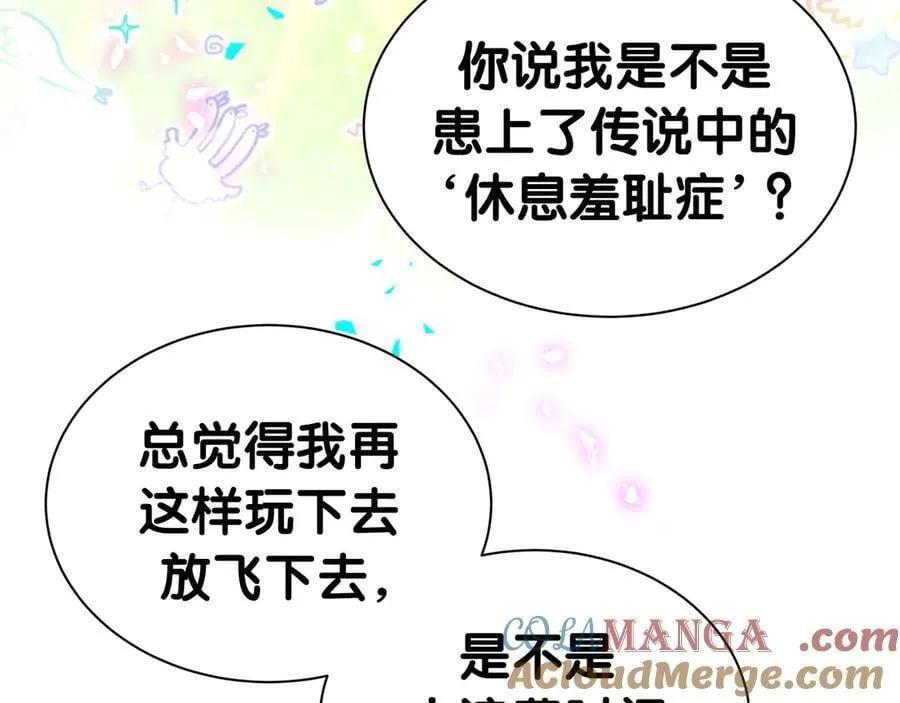 第303话 休息本身就是一种价值52
