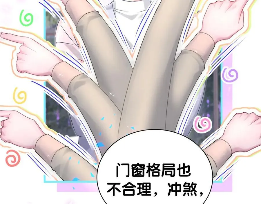 第306话 不要恶意揣测85