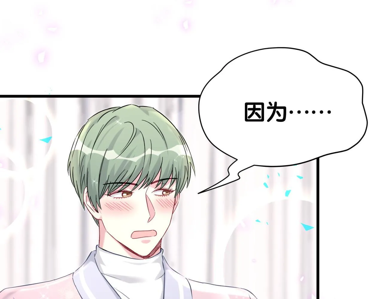 第307话 因为我喜欢他！！！50