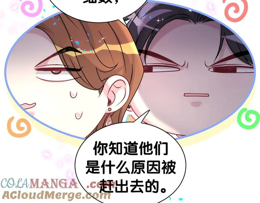 第306话 不要恶意揣测24