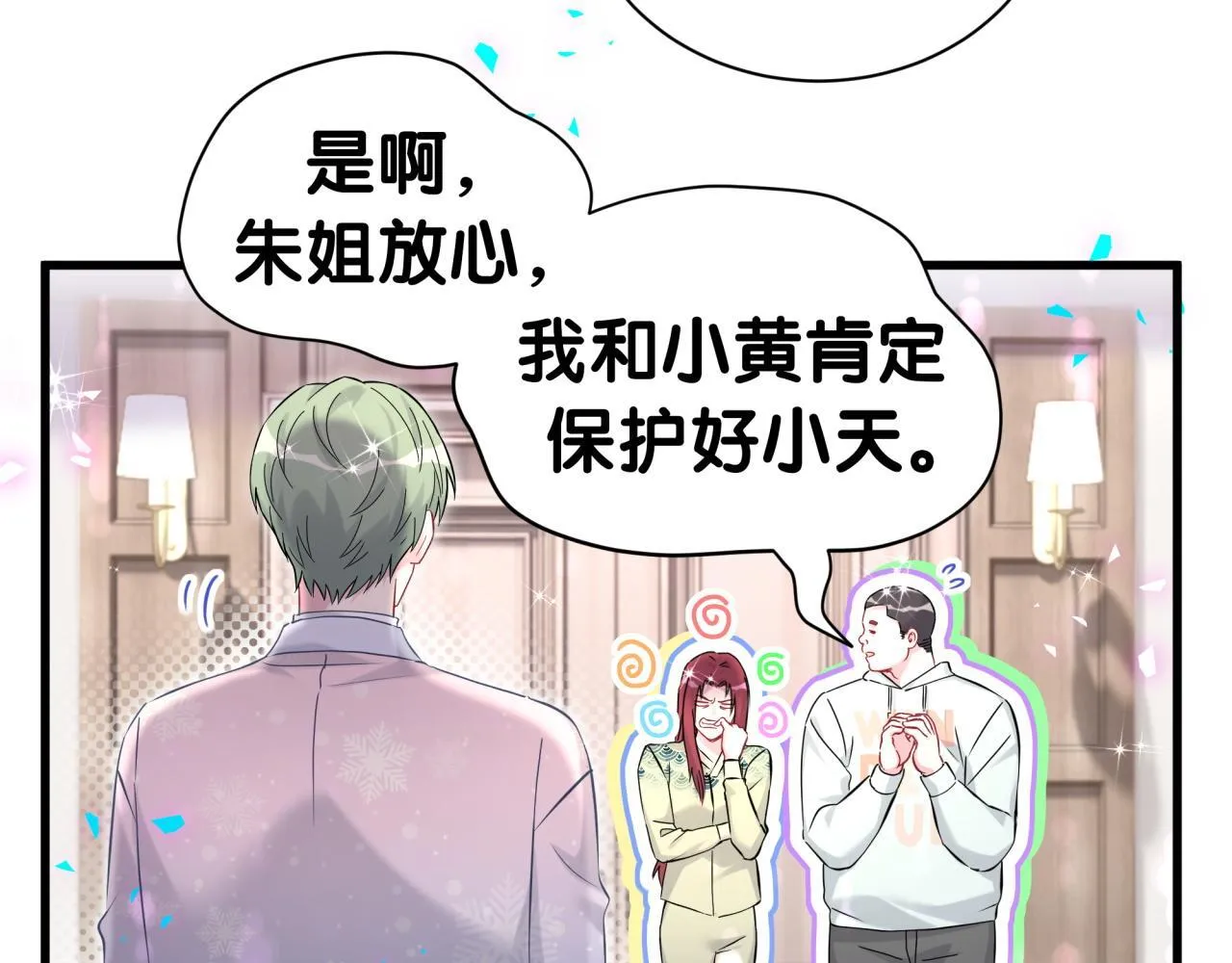 第307话 因为我喜欢他！！！17