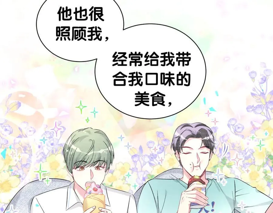 第306话 不要恶意揣测41