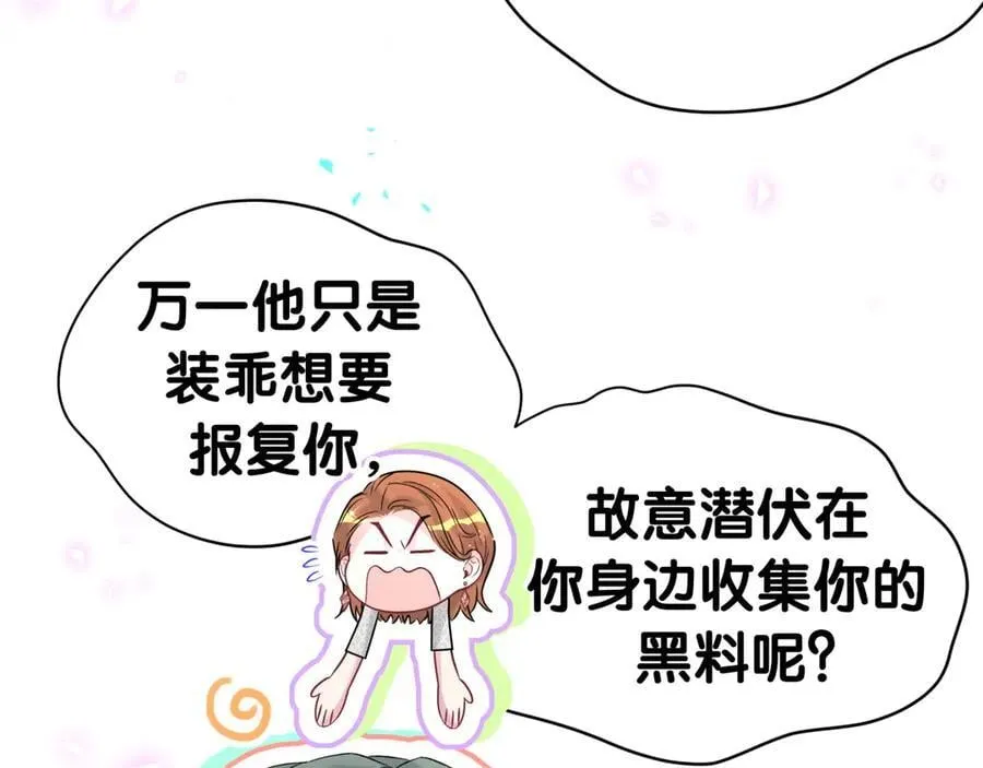 第306话 不要恶意揣测46