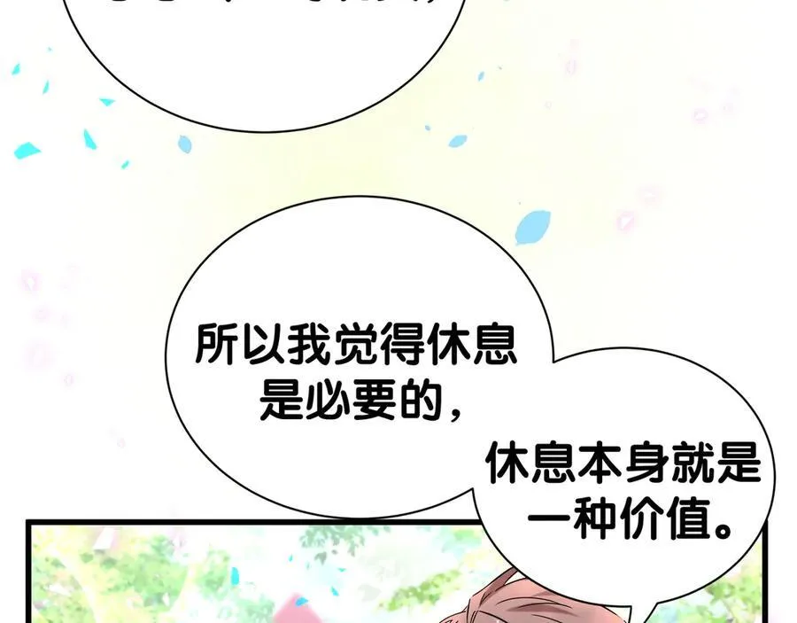 第303话 休息本身就是一种价值61