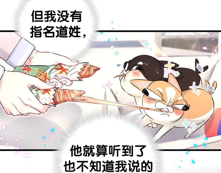 第308话 到底听没听见啊？26