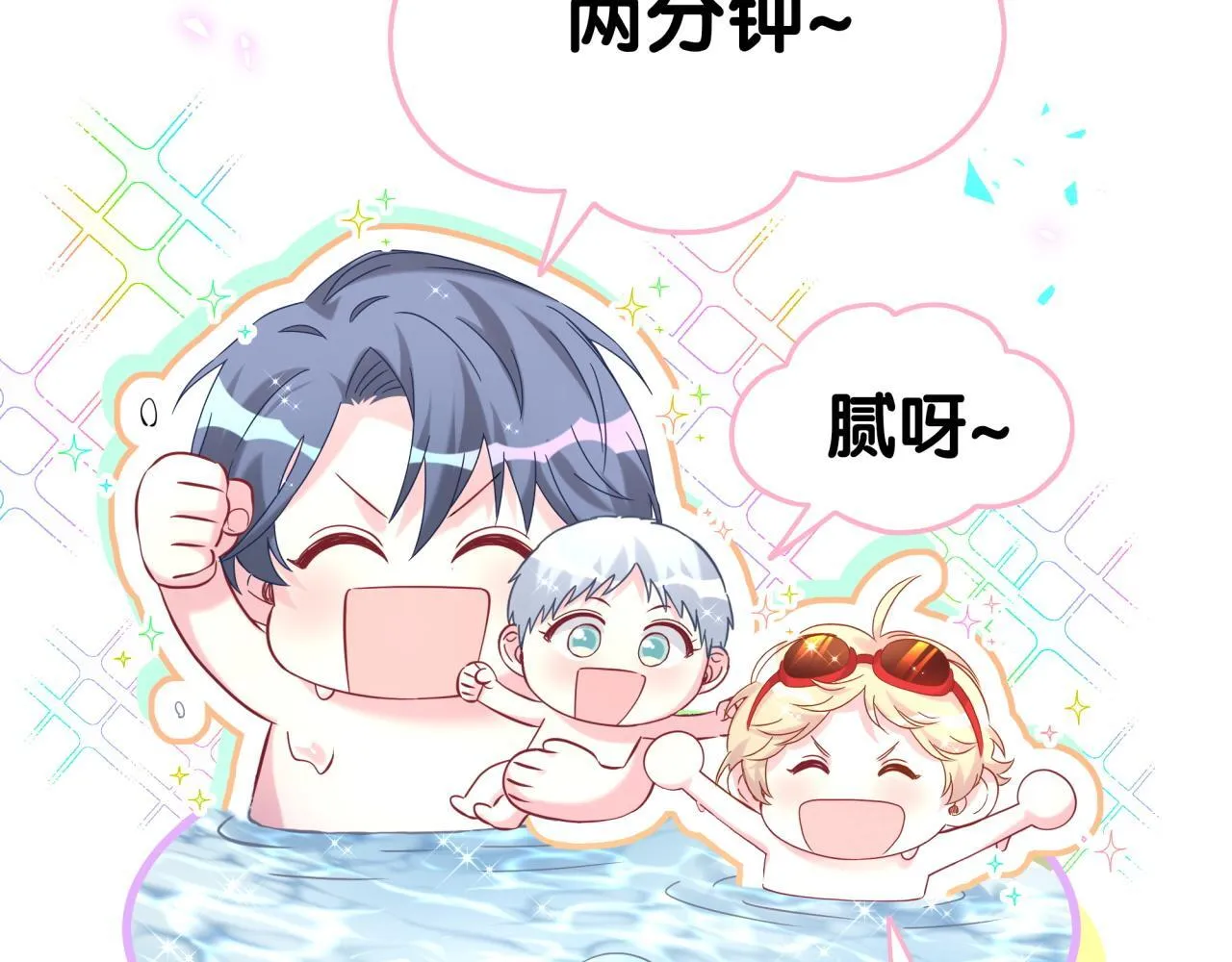 第307话 因为我喜欢他！！！96