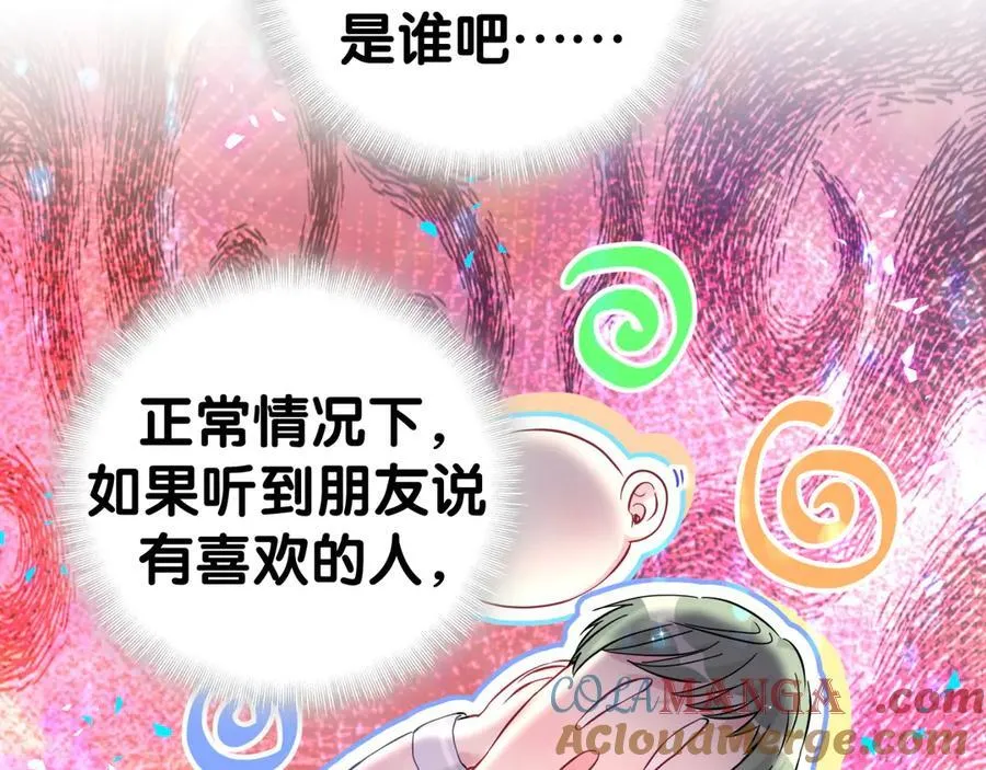 第308话 到底听没听见啊？27