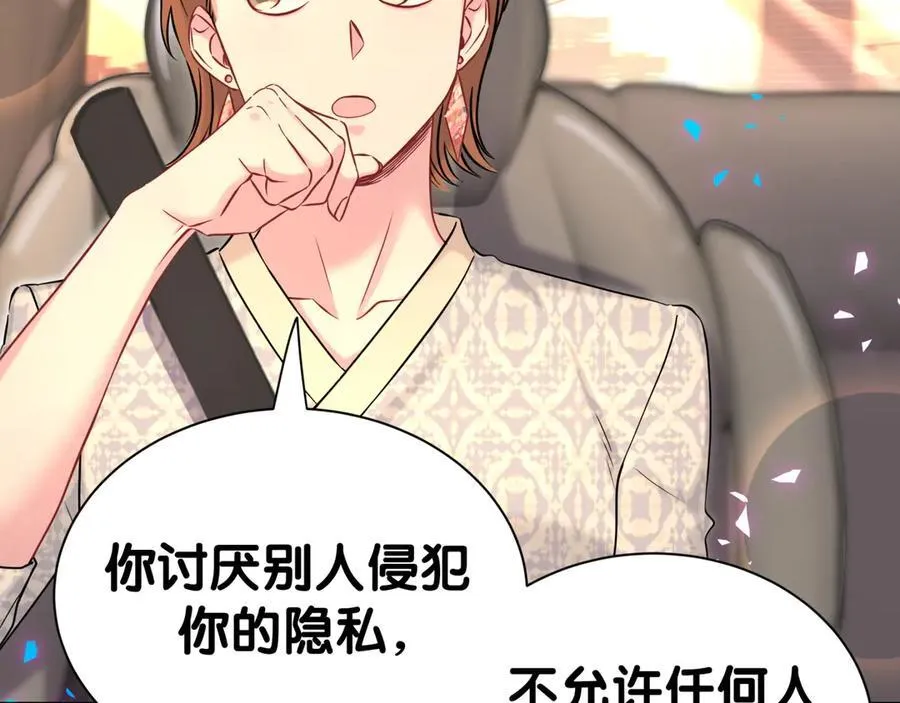 第306话 不要恶意揣测18