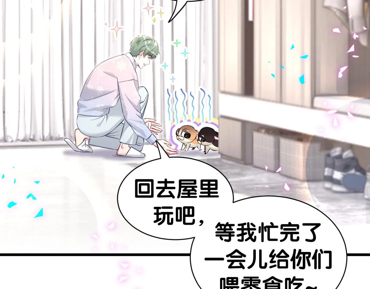 第307话 因为我喜欢他！！！11