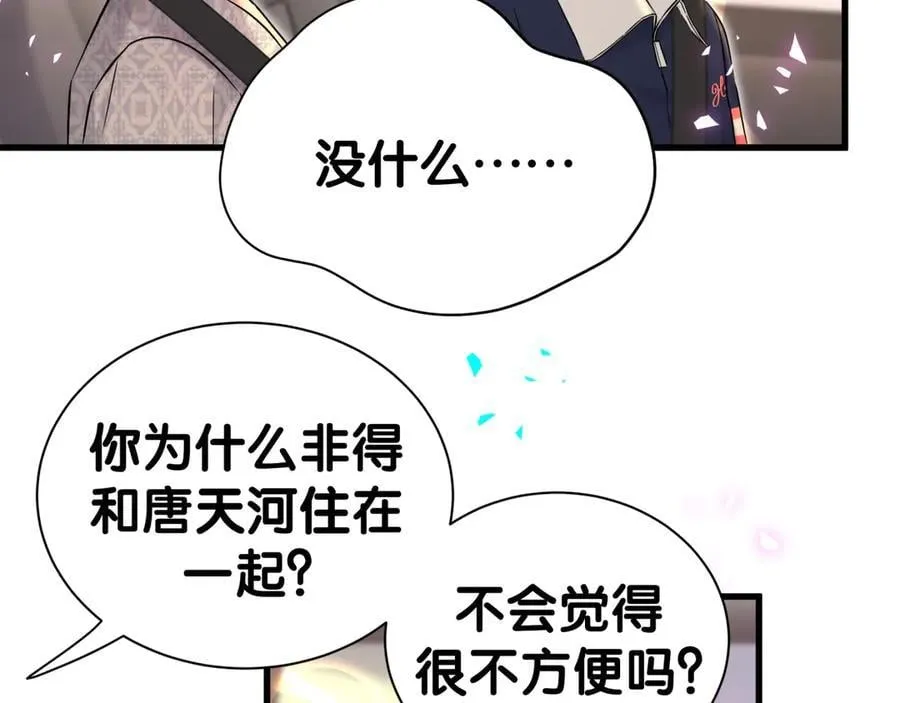 第306话 不要恶意揣测15