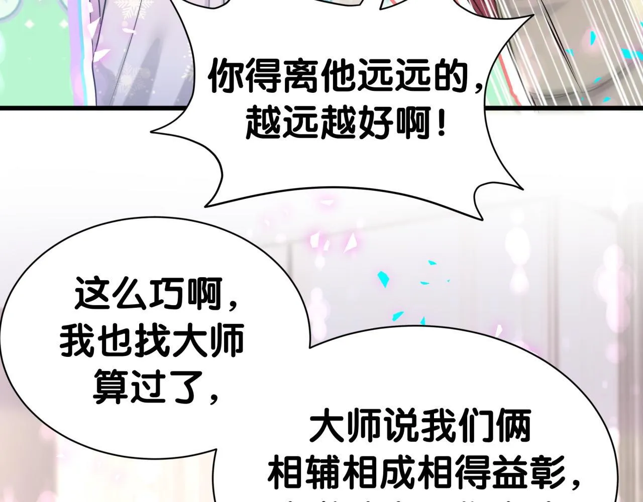 第307话 因为我喜欢他！！！24