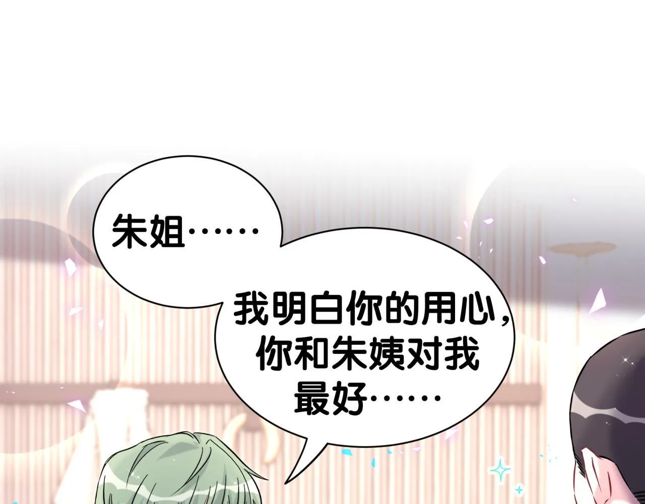 第307话 因为我喜欢他！！！40