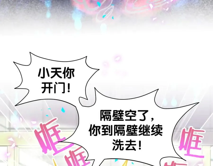 第305话 看我把这破门给拆了！19