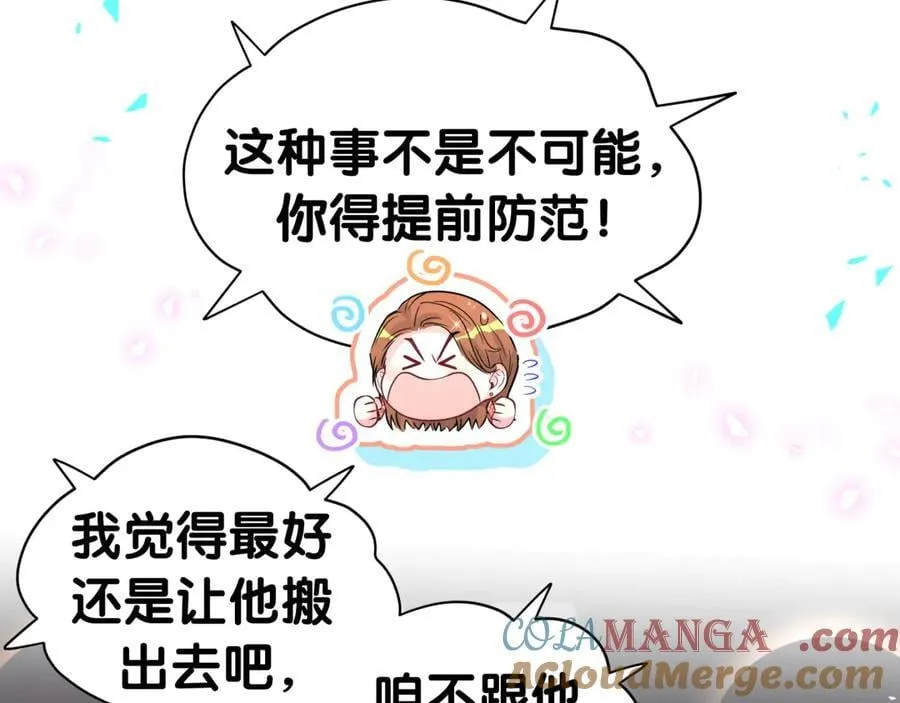 第306话 不要恶意揣测48