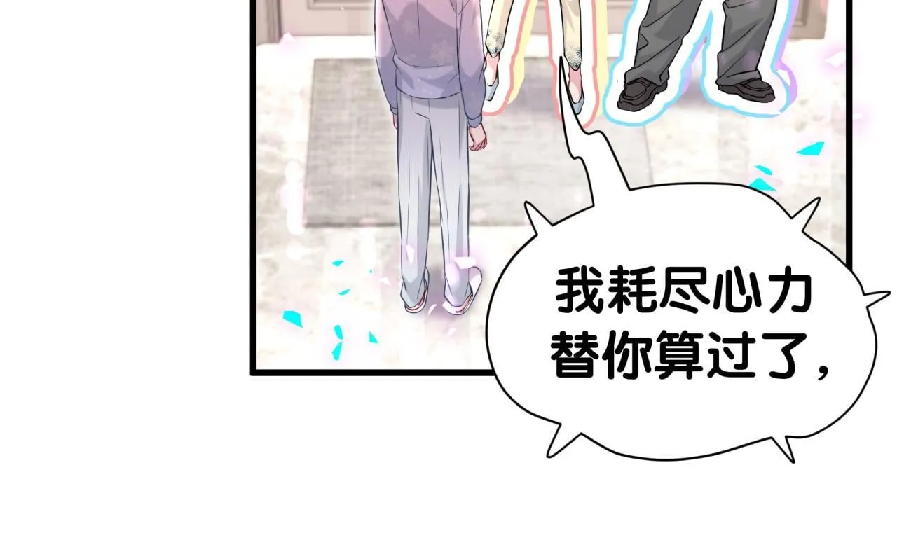 第307话 因为我喜欢他！！！21