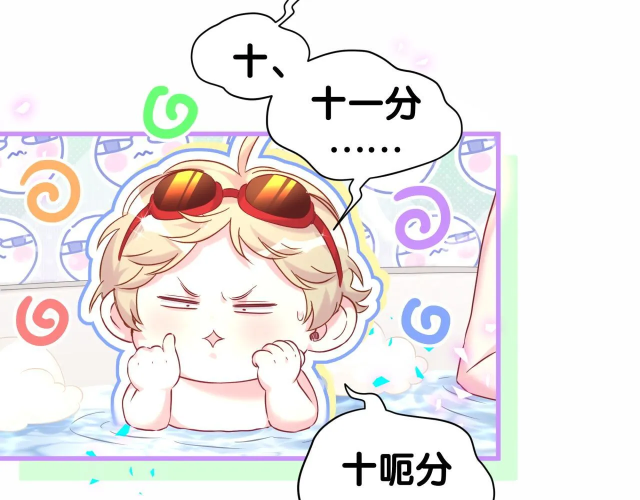 第307话 因为我喜欢他！！！86