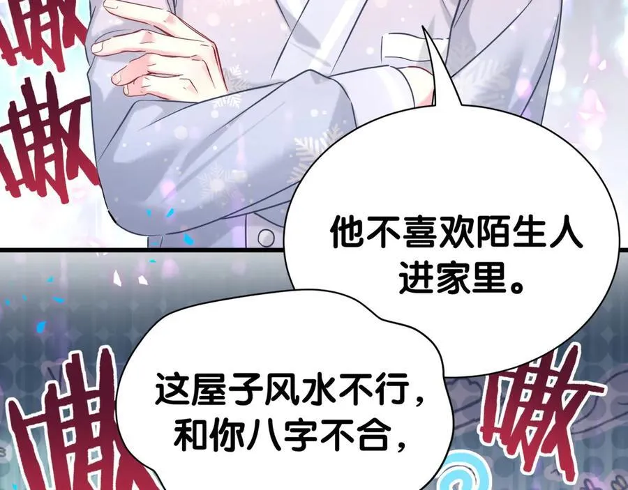 第306话 不要恶意揣测81