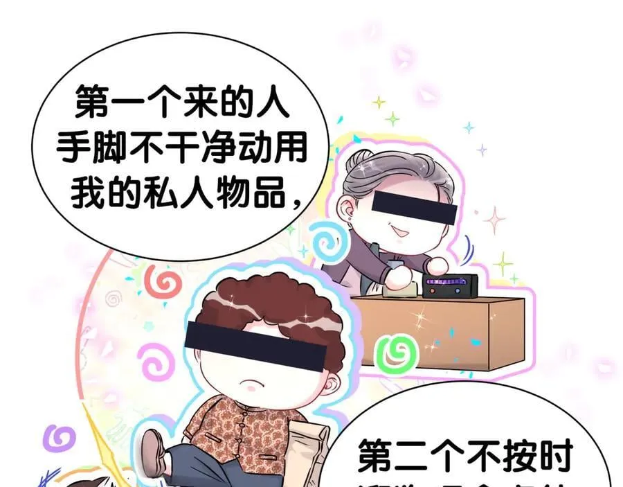第306话 不要恶意揣测21