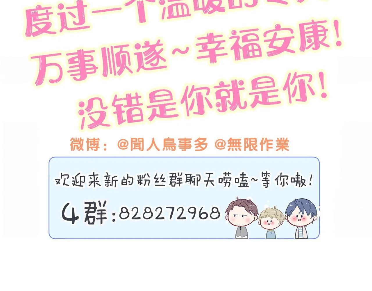 第304话 真要一起洗啊？95