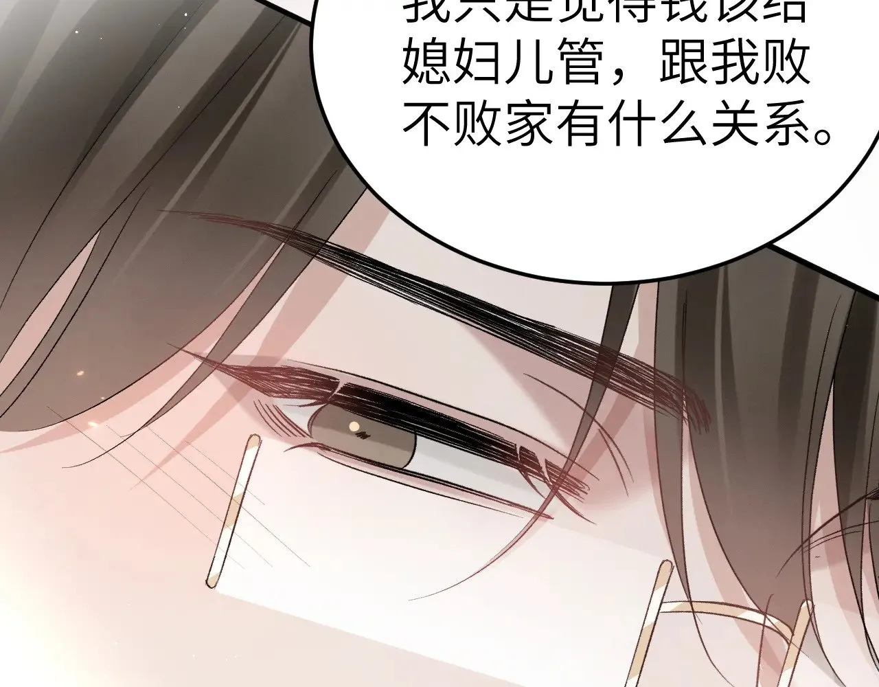 第96话 夫妻店114