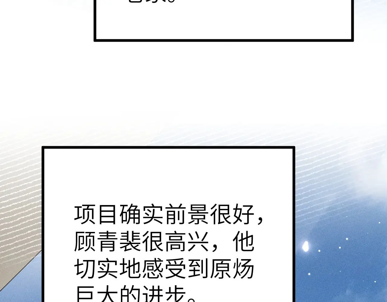 第97话 流出截图24