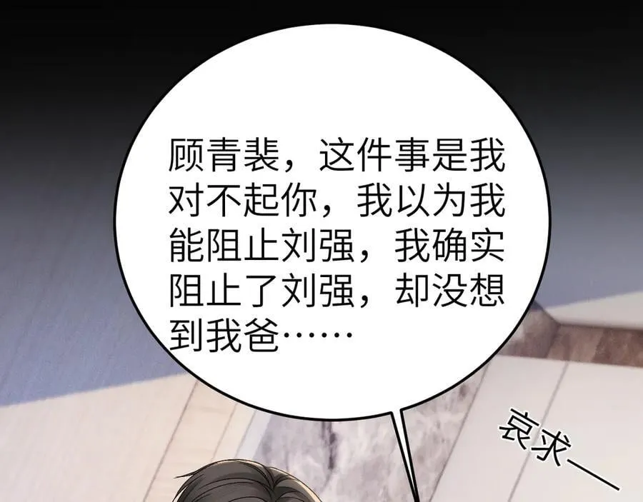 第98话 不要恨我58