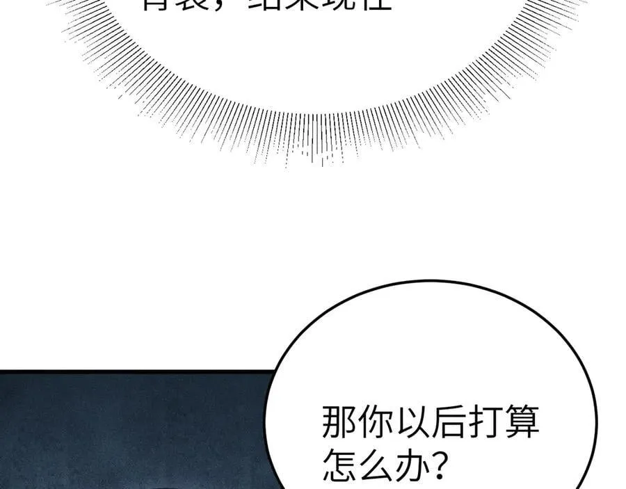 第100话 决裂94
