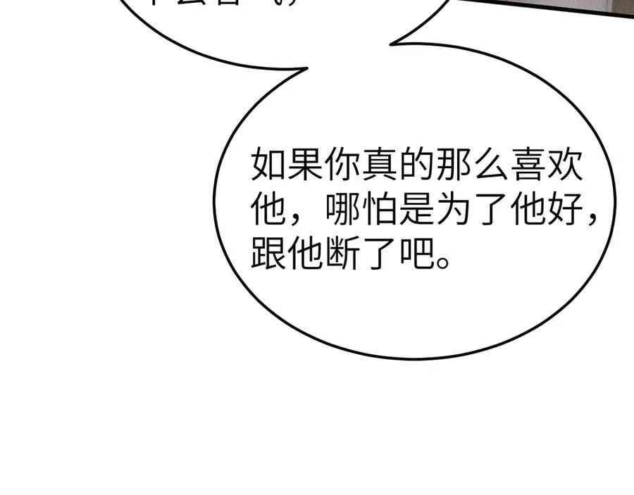 第100话 决裂14
