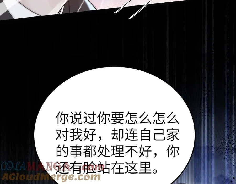 第98话 不要恨我92