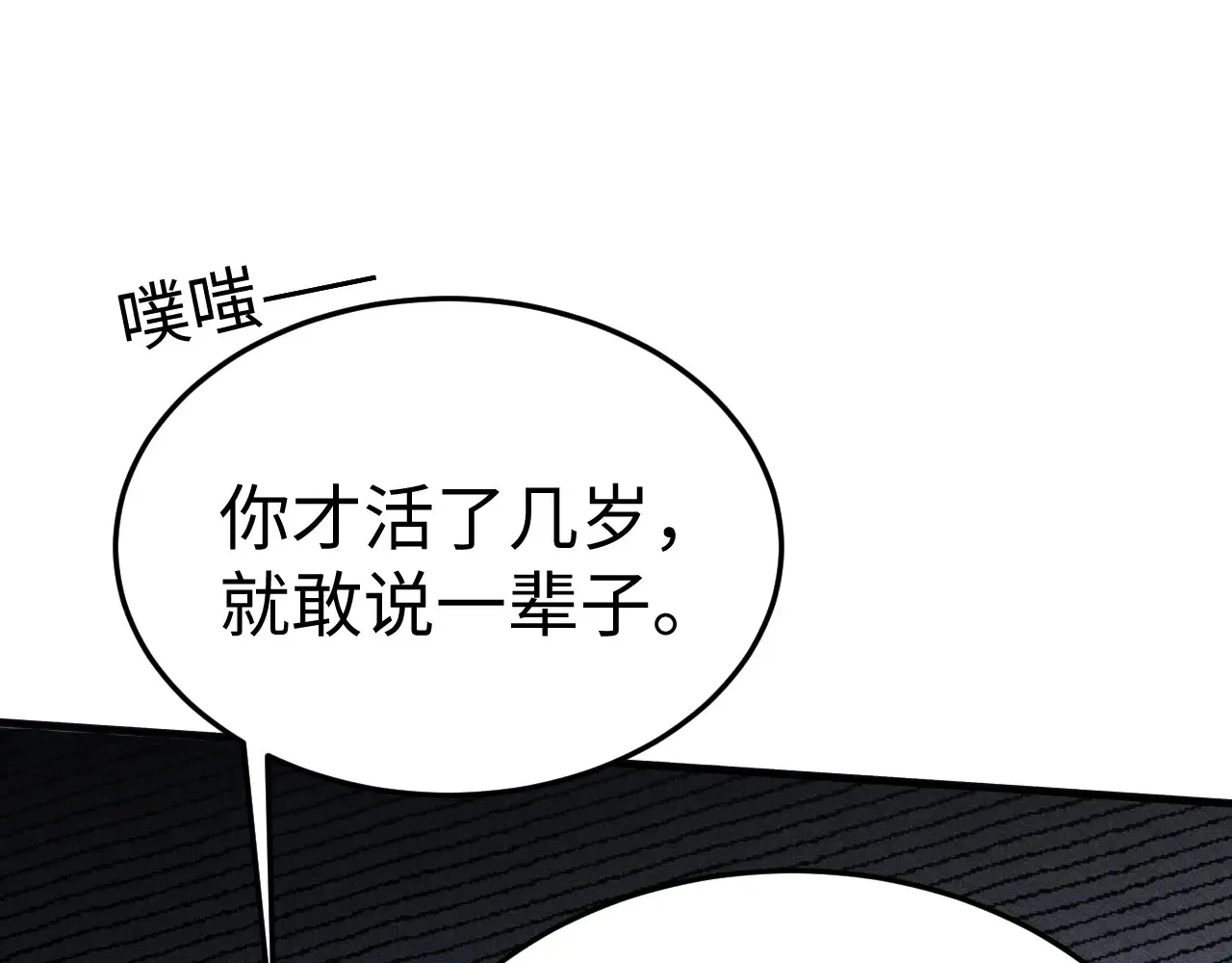 第96话 夫妻店40