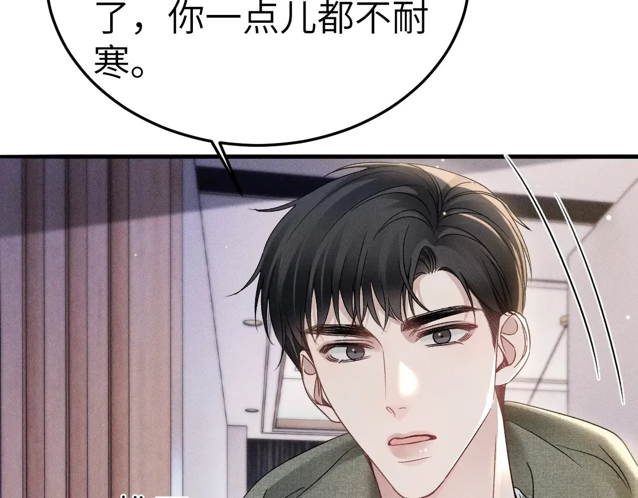 第97话 流出截图96
