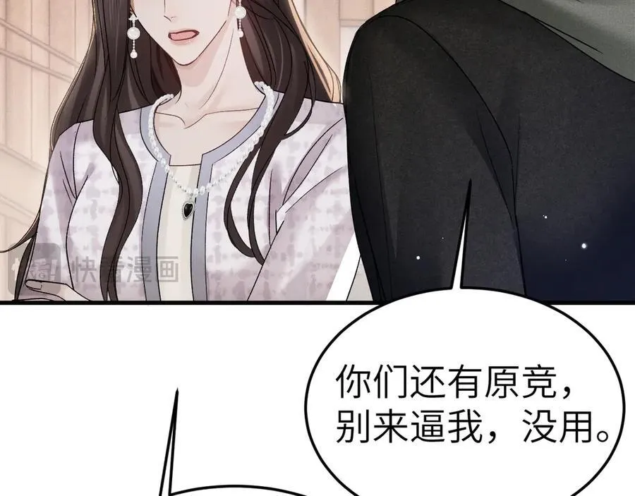 第99话 对立62