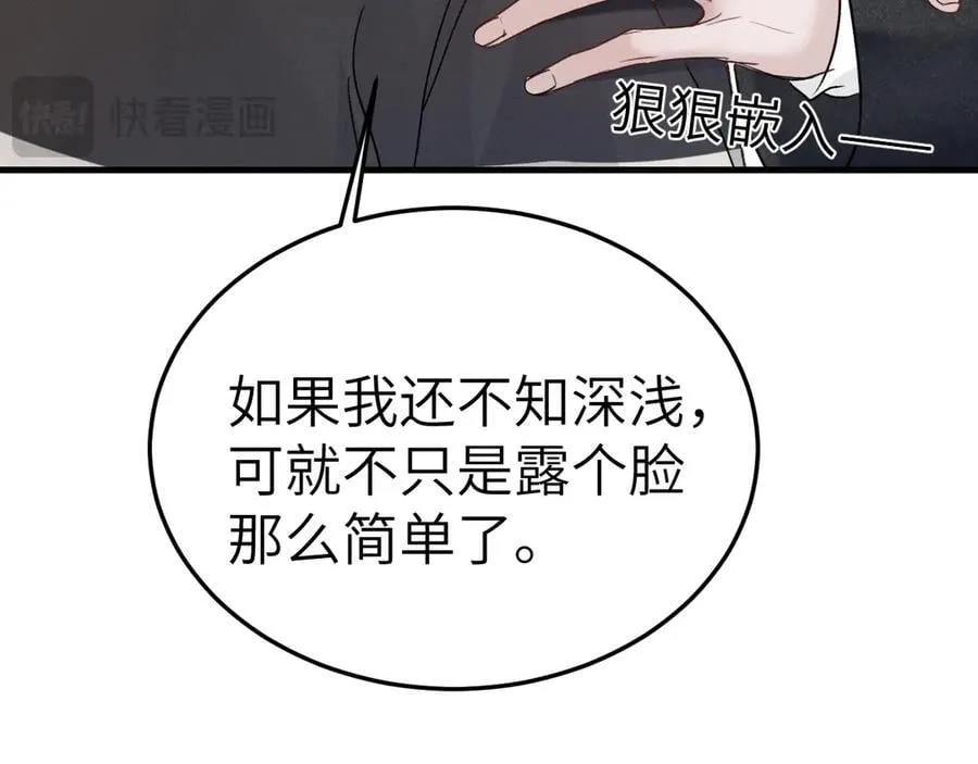 第98话 不要恨我53