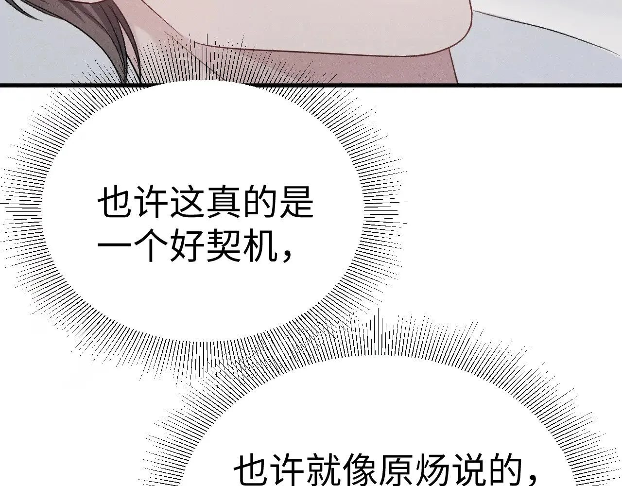 第96话 夫妻店67