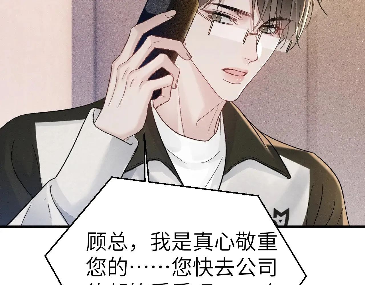 第97话 流出截图50