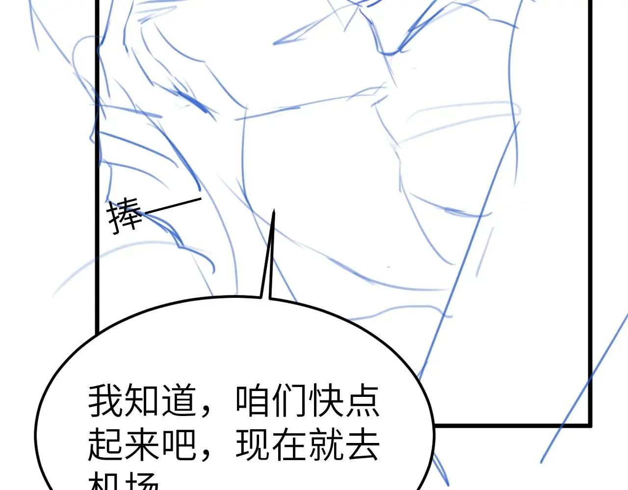 第96话 夫妻店119