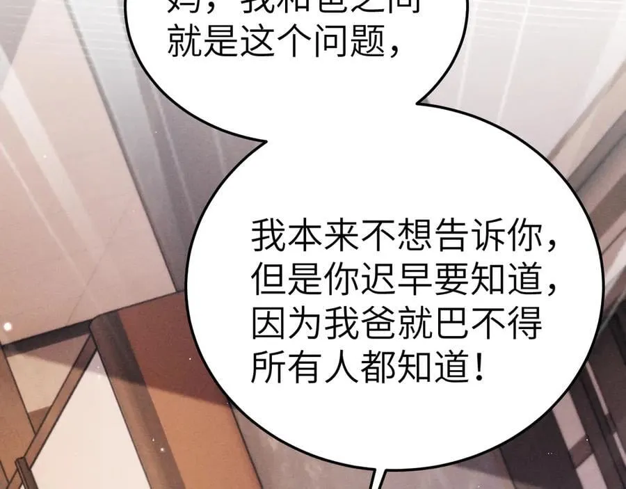 第99话 对立42