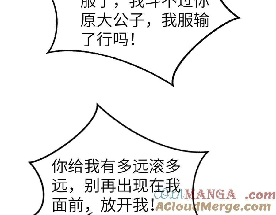 第98话 不要恨我76
