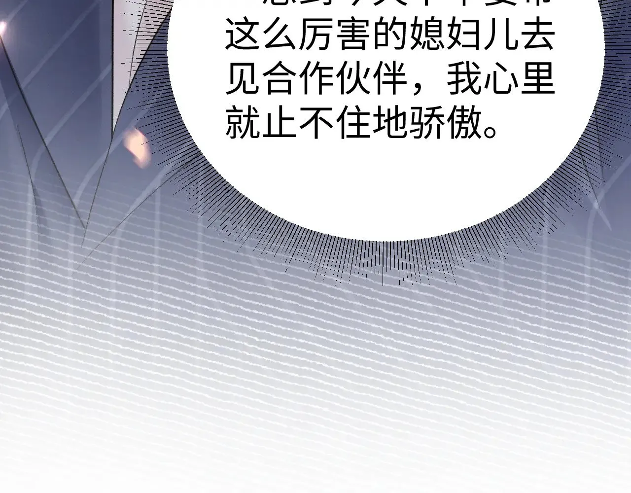 第96话 夫妻店91
